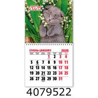 Календар 2026 на магніті малий 200*110мм 