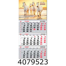 Календар 2026 настін. кварт. 3 спір. Експрес Удачі Рік коня (20) BG3 26-01
