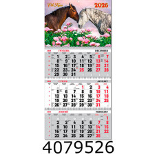 Календар 2026 настін. кварт. 3 спір. Експрес Удачі Символ року (20) BG3 26-06