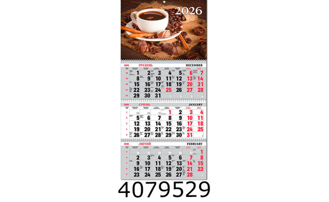 Календар 2026 настін. кварт. 3 спір. Експрес Удачі Горнятко кави (20) BG3 26-09