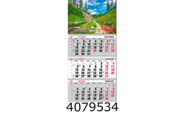 Календар 2026 настін. кварт. 3 спір. Експрес Удачі Природа (20) BG3 26-16