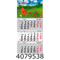 Календар 2026 настін. кварт. 3 спір. Експрес Удачі Мальовнича Україна (20) BG3 26-18