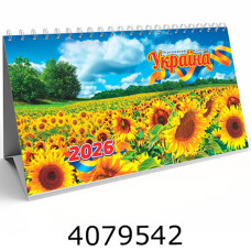 Календар 2026 настіл. трикутник 213х117мм Експрес Удачі Україна (50/100) KD26 GR-13U