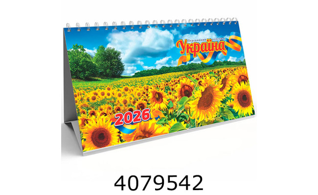 Календар 2026 настіл. трикутник 213х117мм Експрес Удачі Україна (50/100) KD26 GR-13U