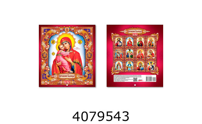 Календар 2026 настін. Малий квадрат Церковний червоний Експрес Удачі (50) KD26 - MK 02U