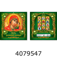 Календар 2026 настін. Великий квадрат Церковний (зелений) Експрес Удачі (50) KD26 K-03U