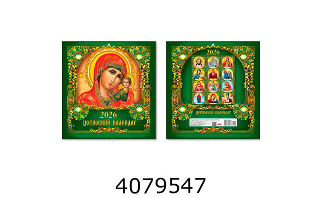 Календар 2026 настін. Великий квадрат Церковний (зелений) Експрес Удачі (50) KD26 K-03U