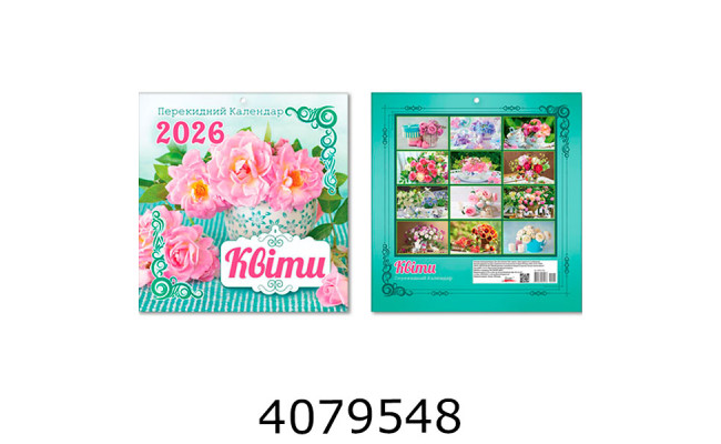 Календар 2026 настін. Великий квадрат Квіти Експрес Удачі (50) KD26 K-04U