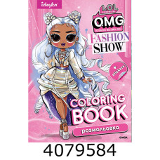 Розмальовка  А4 зі стікерами Fashion Show Missy Frost Ідейка LCB3