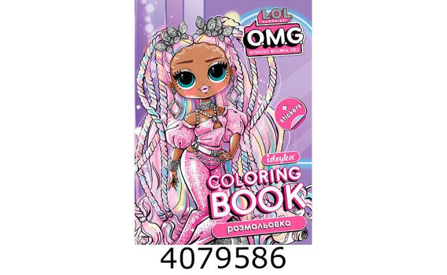 Розмальовка  А4 зі стікерами OMG Ідейка LCB31