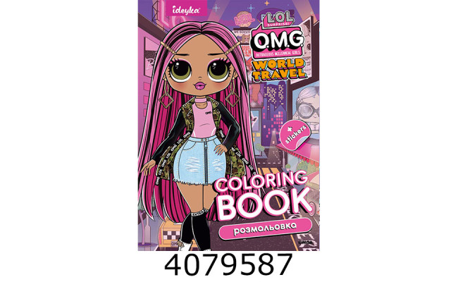 Розмальовка  А4 зі стікерами Travel City Babe Ідейка LCB4