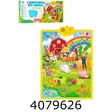 Розв. плакат муззвукказкипісніна бат. укр. в коробці (36) FT 0020