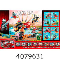 Конструктор Ninja 8 видів 38-43 дет.  в коробці (16/240/480) 66029