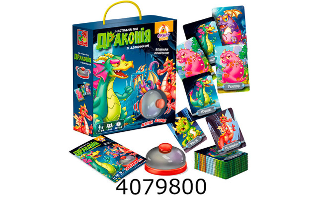 Гра з дзвоником 