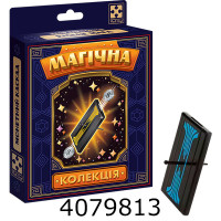 Набір Фокус. 