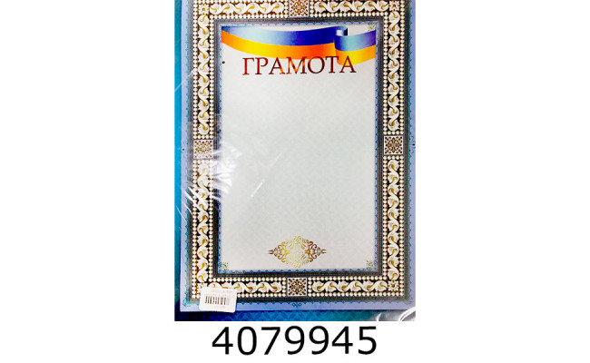 Грамота (50шт. одного дизайну) Колібрі К1