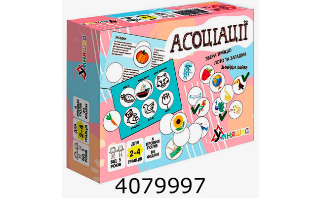 Гра навч. Умняшка 