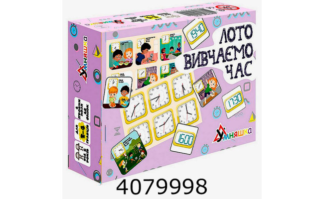 Гра навч. Умняшка 