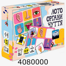 Гра навч. Умняшка 