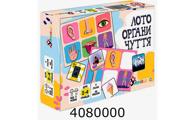 Гра навч. Умняшка 