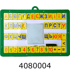 Дошка магнітно-маркерна. Маркер+літери українські+цифри (10) ДП-01
