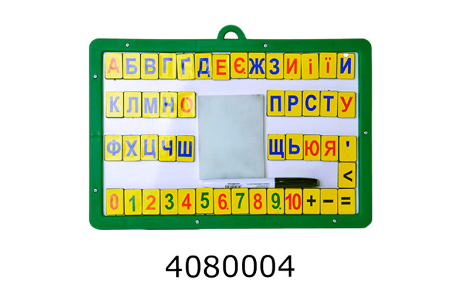 Дошка магнітно-маркерна. Маркер+літери українські+цифри (10) ДП-01