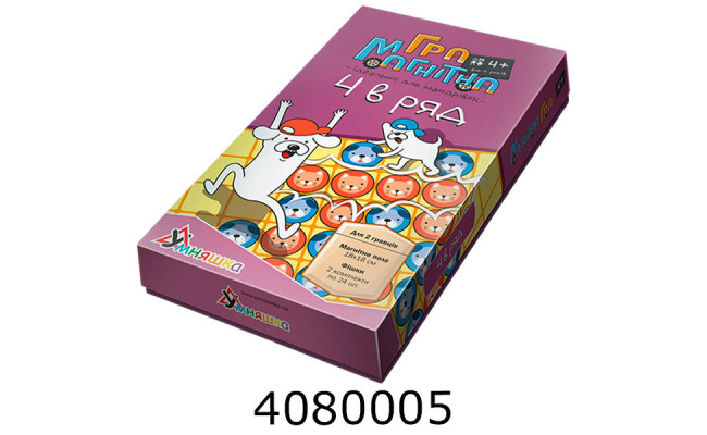 Гра магнітна Умняшка 