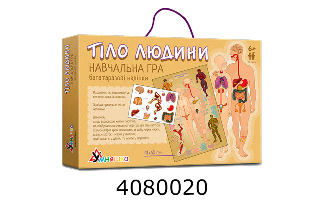 Гра навч. Умняшка з багатораз. наліп. 