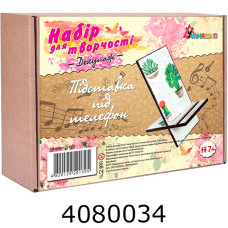 Набір для дит. творч.