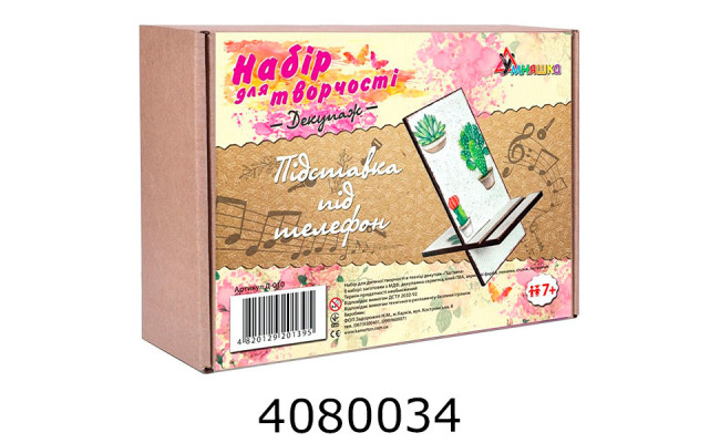 Набір для дит. творч.