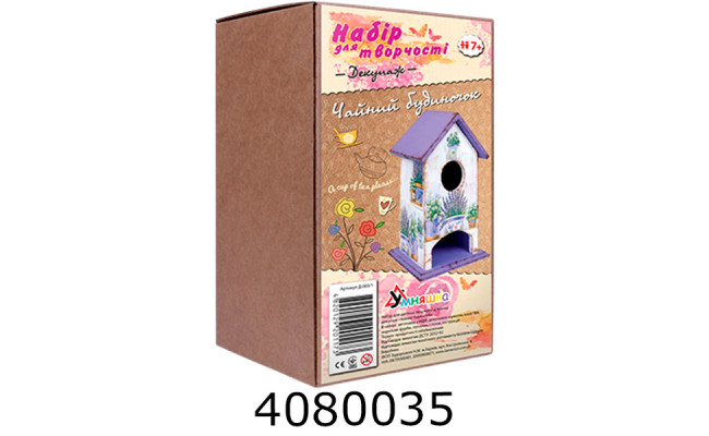 Набір для дит. творч.