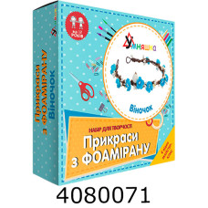 Набір для дит. творч. 