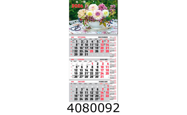 Календар 2026 настін. кварт. 1 спір. Експрес Удачі (20) BG1 26-12
