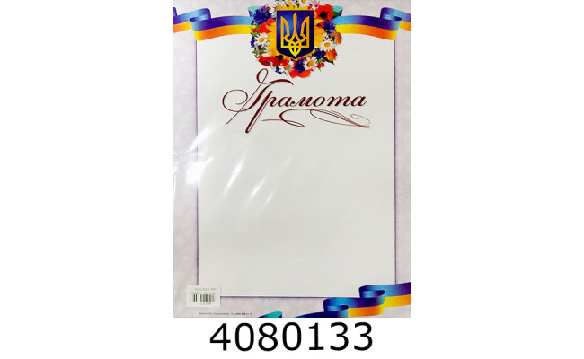 Грамота (50шт. одного дизайну) Колібрі К2
