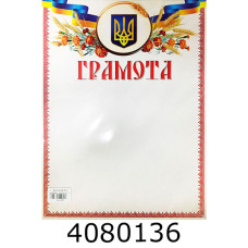 Грамота (50шт. одного дизайну) Колібрі К5 Грамота (50шт. одного дизайну) Колібрі К5