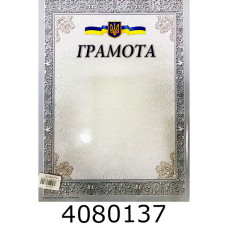 Грамота (50шт. одного дизайну) Колібрі К6 Грамота (50шт. одного дизайну) Колібрі К6