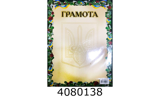 Грамота (50шт. одного дизайну) Колібрі К7