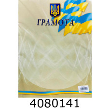 Грамота (50шт. одного дизайну) Колібрі К10 Грамота (50шт. одного дизайну) Колібрі К10
