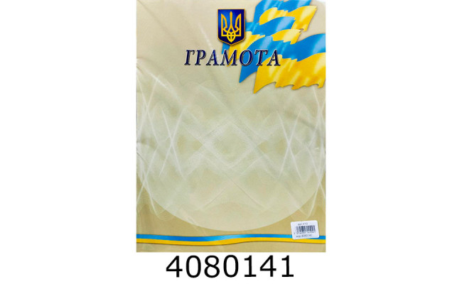 Грамота (50шт. одного дизайну) Колібрі К10