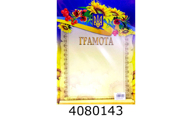 Грамота (50шт. одного дизайну) Колібрі К12