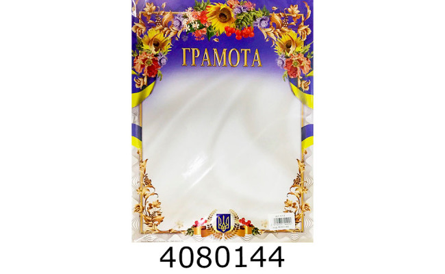 Грамота (50шт. одного дизайну) Колібрі К14