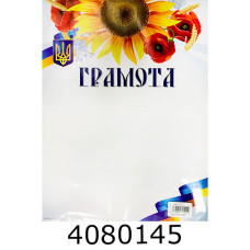 Грамота (50шт. одного дизайну) Колібрі К13