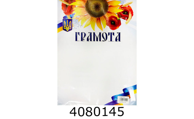 Грамота (50шт. одного дизайну) Колібрі К13