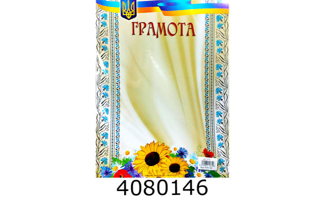 Грамота (50шт. одного дизайну) Колібрі К15