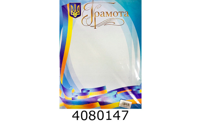 Грамота (50шт. одного дизайну) Колібрі К16