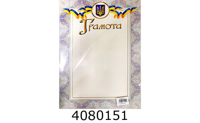 Грамота (50шт. одного дизайну) Колібрі К20