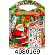 Розмальовка А4  Розмальовка А4