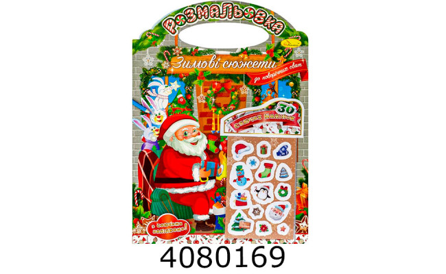 Розмальовка А4 