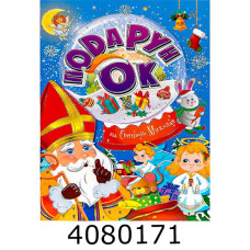 Розмальовка А4  Розмальовка А4