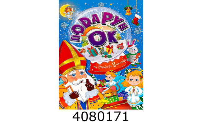 Розмальовка А4 